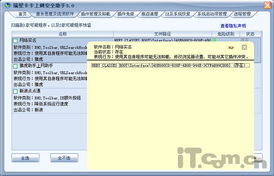 流氓软件杀无赦 卡卡安全助手深度评测手记